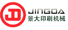 瑞安市景大印刷機械有限公司